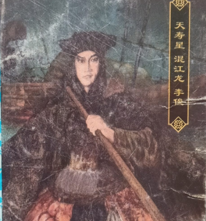 李俊和张顺谁更厉害？具体表现怎么样？