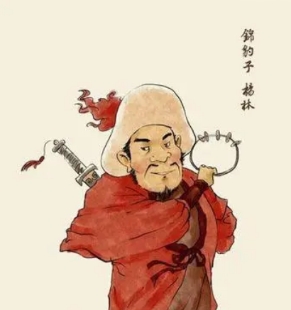 水浒传最诡异的人杨林？诡异在什么地方？
