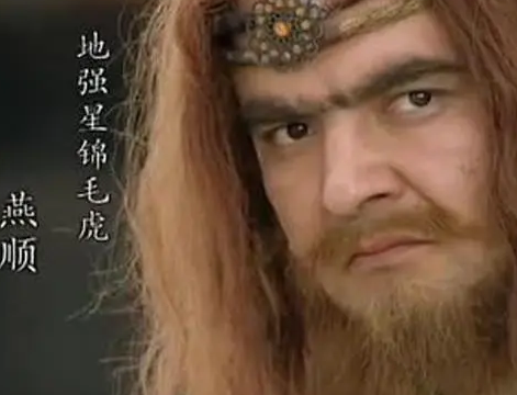 锦毛虎燕顺是外国人吗？外貌和其他人有什么不同？
