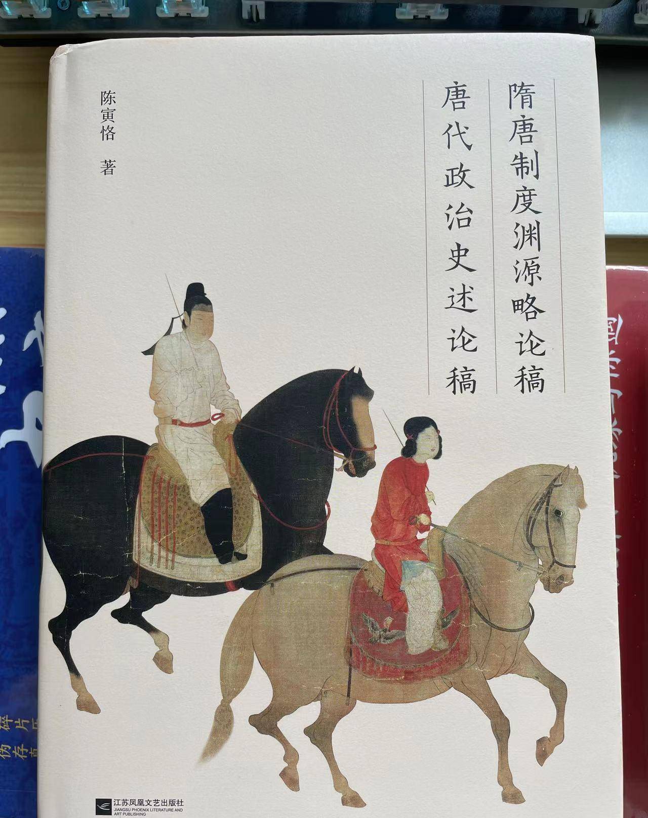 隋唐礼制：探究礼仪规范的典范