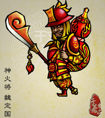 魏定国有哪些可贵的品质？他是一个什么样的人?