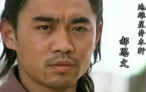 郝思文为什么叫地雄星？这个绰号是怎么来的？