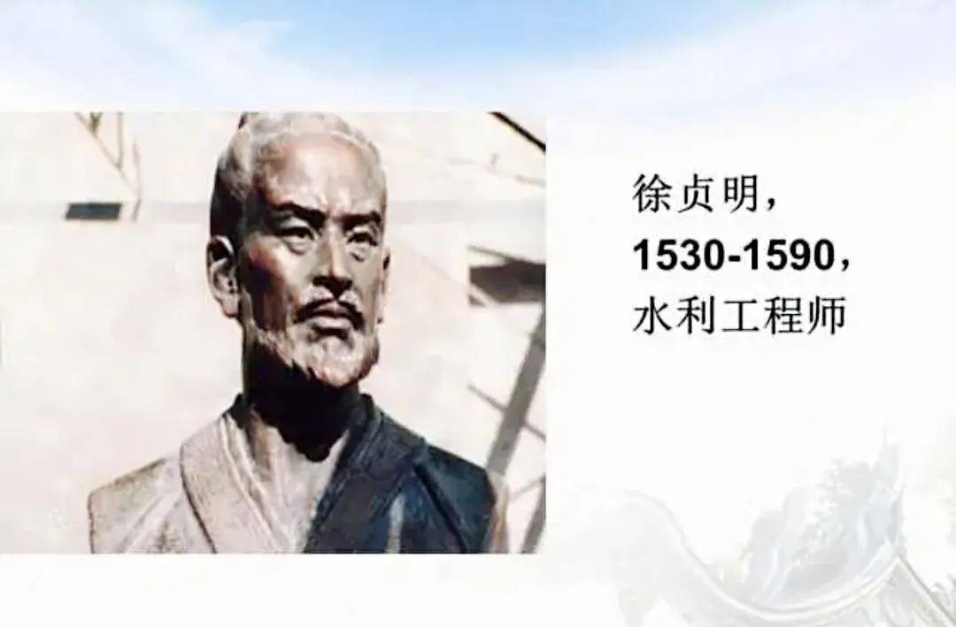 徐贞明：一位献身水利事业的专家