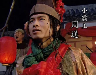 周通人物性格特点是怎样的？周通是个怎样的人？