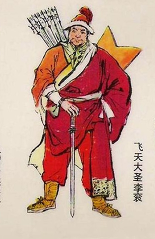 飞天大圣李衮排名如何？实力很靠前吗？