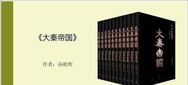 秦孝公临终遗言并非托秦国于商鞅，而是要他死