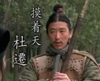 水浒传杜迁为什么叫摸着天？有什么特殊含义吗？