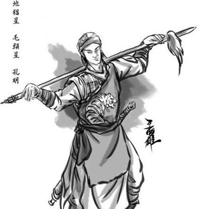 孔明是水浒传中的人物吗？孔明形象又是什么样的？