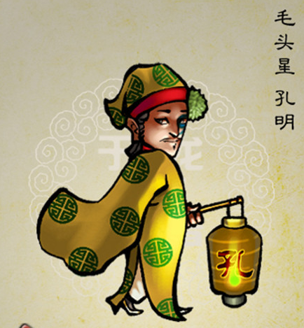 水浒传孔明历史原型是谁?有历史原型吗？