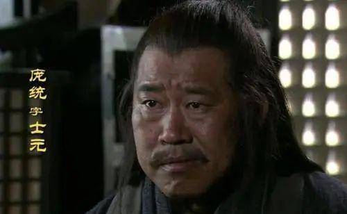 庞统何以与诸葛亮齐名？