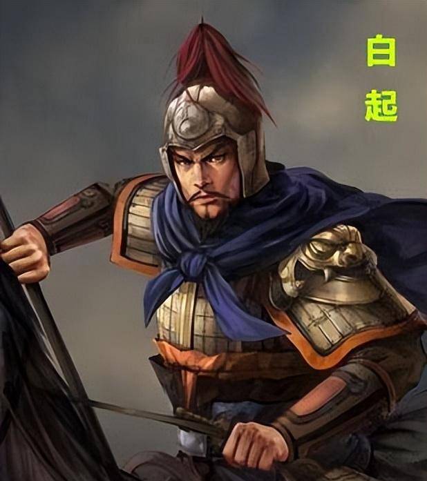 白起：春秋战国时期的杀神