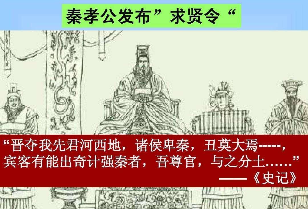 商鞅变法革秦国，为何落得惨死下场？