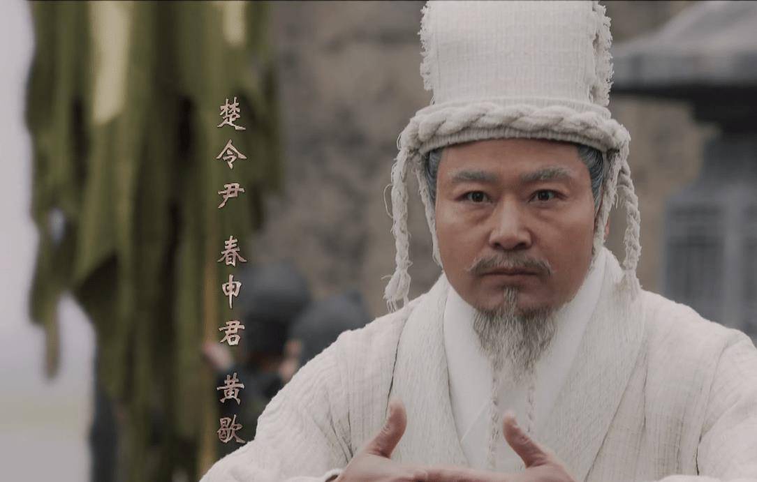 春申君黄歇被大舅子杀害的原因-战国策解析