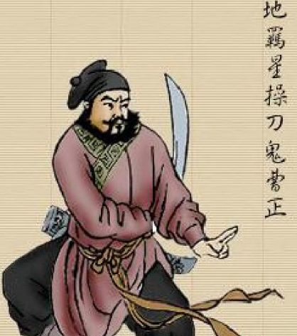 水浒传曹正的主要事迹是什么？形象是什么样的？