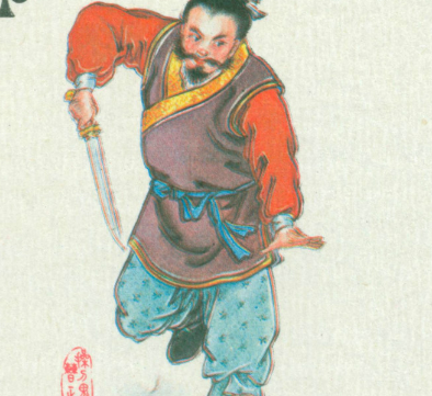 林冲与曹正的关系是什么？两人是朋友吗？