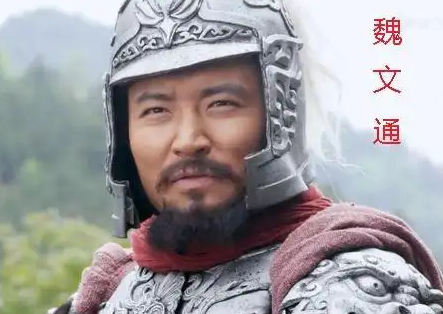 魏文通被谁杀了？真相到底是什么样的？