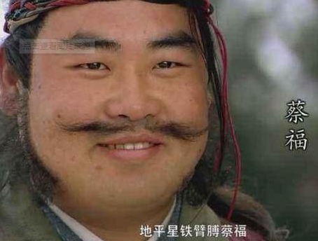 蔡福为什么叫铁臂膊?这个绰号是怎么出现的？