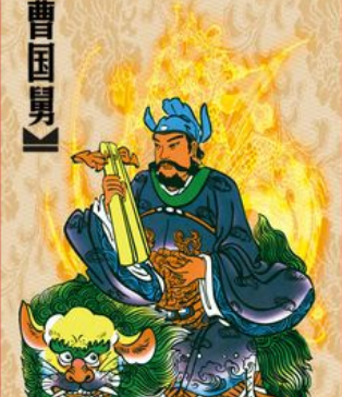 曹国舅怎么成仙的？成仙的原因是什么?