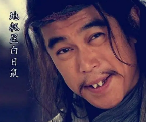 白胜的绰号为什么是白日鼠？有什么特殊含义吗？