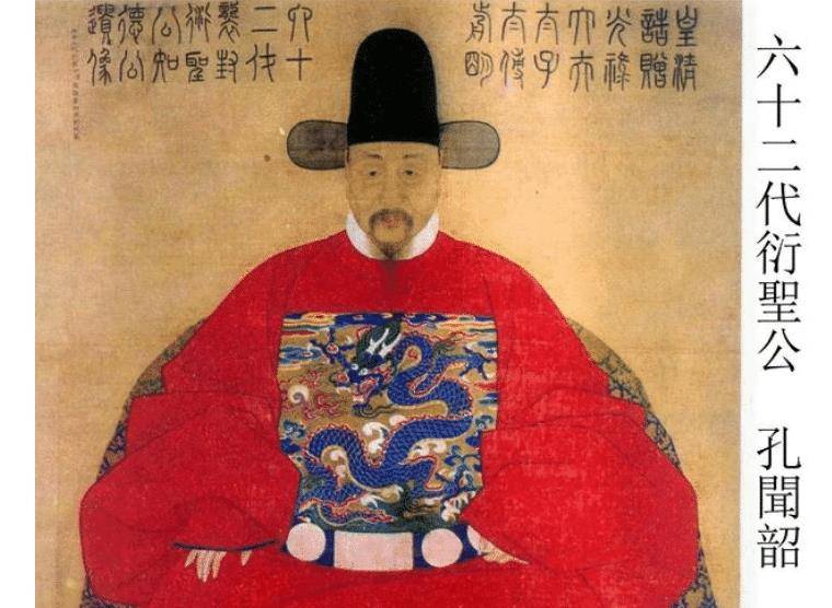 孔子的直系后人衍圣公：为何多是“墙头草”？