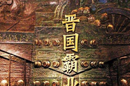 晋穆侯：未雨绸缪，晋国霸业大乱何惧？