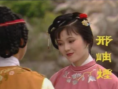 邢岫烟是什么性格？有什么特点？