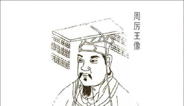 周厉王：被国人轰下台的君主，历史上的未解之谜