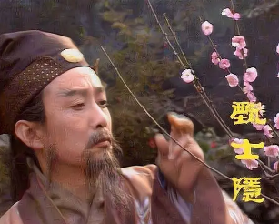 甄士隐的妻子是谁？他们的感情好吗？