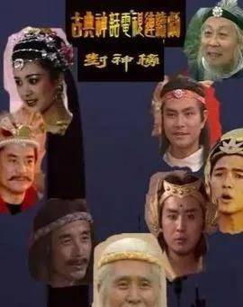 封神榜之纣王的真实形象
