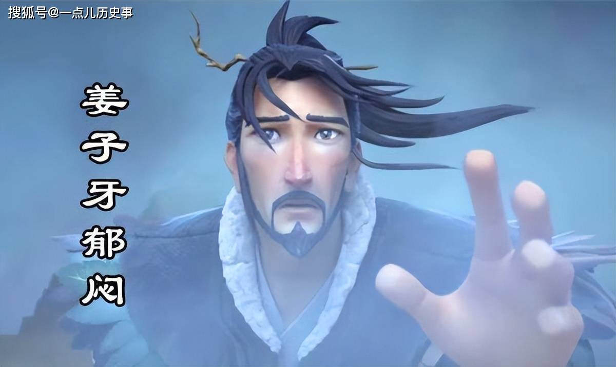 “姜太公在此，诸神退位”的含义以及姜子牙的身份
