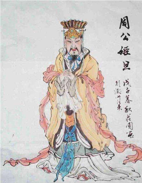 周公旦：智者之冠，国家之栋梁