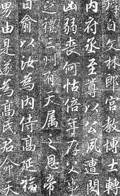 高力士墓志铭是什么？上面有什么内容存在？