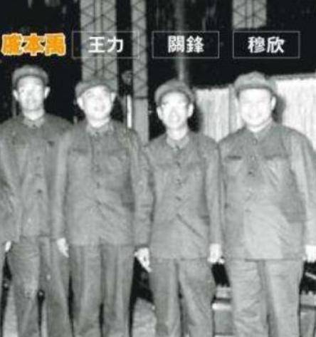 王力、关锋和戚本禹：监狱中的反思