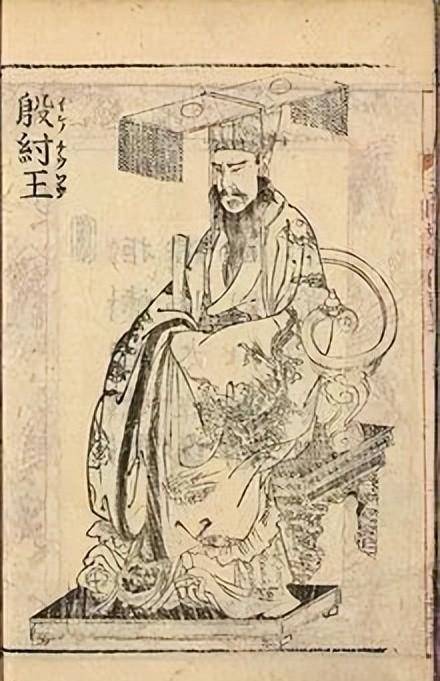 名人传-商朝末代君王帝辛