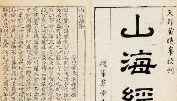 山海经在历史中的重要地位：探索古代中国的神秘传说和文化遗产