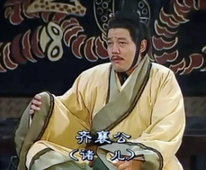 齐襄公是一位怎样的君主？他是昏君吗？