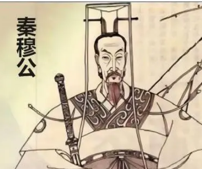 什么是秦穆公亡马？发生了什么？
