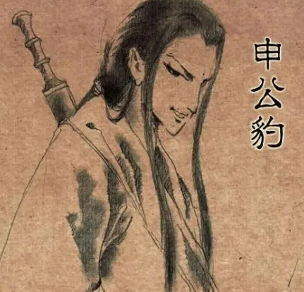 申公豹简介，有着什么生平和事迹？
