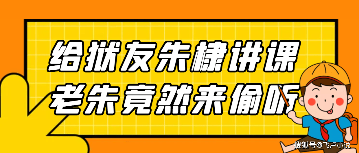 朱棣狱中授课，老朱偷听被揭