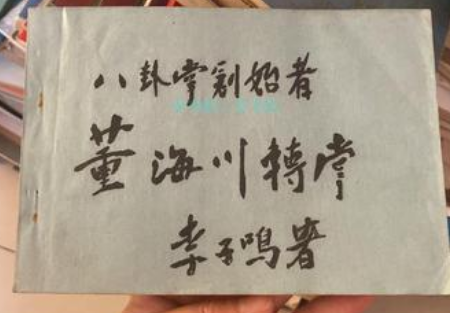 董海川徒弟有谁？名字叫什么？