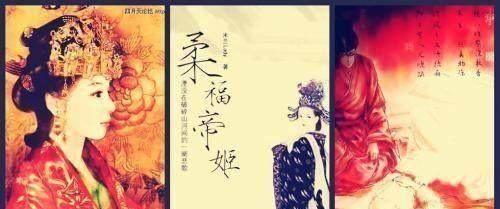 宋高宗是否杀死了柔福帝姬？