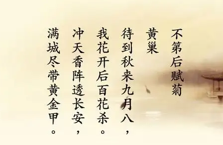 黄巢最霸气三首诗是什么？分别是什么作品？