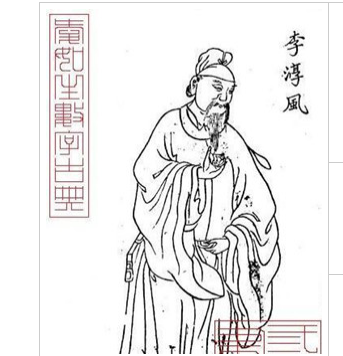 李淳风是谁？他的一生是什么样的？