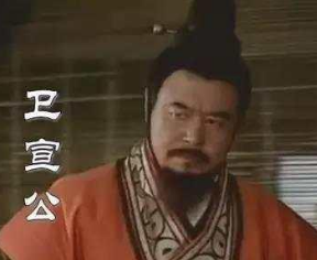 卫宣公有几个儿子？他的儿子叫什么？
