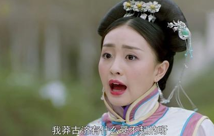 莽古济做错了什么了？都有什么错误存在？