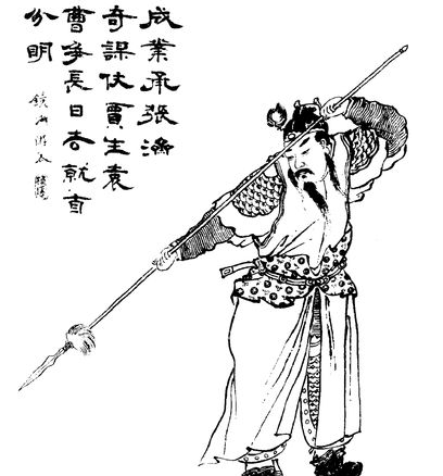 张绣是什么来历？是哪个国家的？