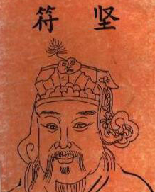 苻健是什么结局？他活了多少岁？