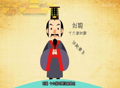 刘渊刘聪刘曜关系如何？关系究竟有多复杂？