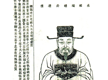 余端礼墓是什么样的？在什么地方？