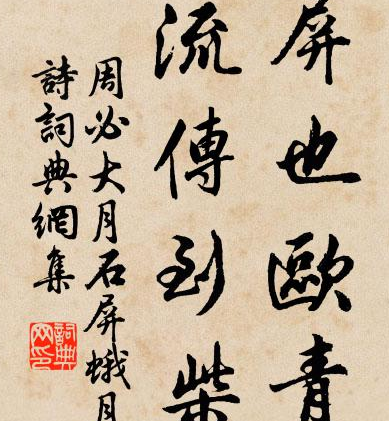 周必大才华怎么样？有什么代表作？